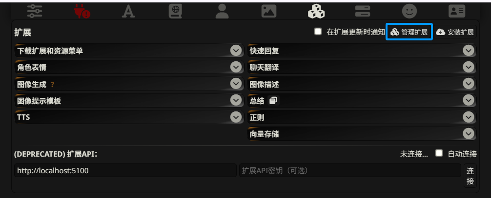 管理拓展的位置